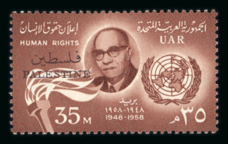 Stamp of Egypt » Egypt Arab Republic Occupation Palestine Gaza 1958 Human Rights: 35m brown, mint nh single, colour trial showing overprint in brown, very fine and extremely rare as only 50 were printed