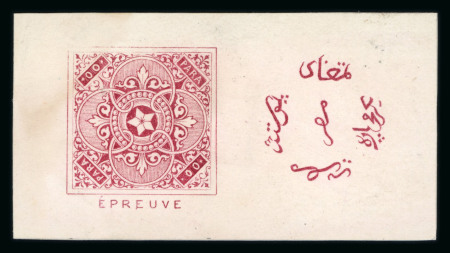 Stamp of Egypt » 1867-69 Penasson » Essays 1869 Essay of Prevost, Paris: 00pa essay in red with 20pa Arabic inscription at the right, very fine (Nile Post E38)