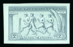 Stamp of Greece » 1906 Olympics » Proofs 1906 Olympic proofs on card
