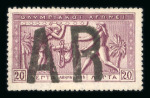 Stamp of Greece » 1906 Olympics » Stamps Olympics 1906 1D, 2D and 3D packet postmarks and 20L AR