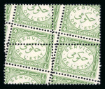 Stamp of Egypt » Officials 1938 3m brown and 4m yellow-green, both in mint nh block of four, showing double perforation and Royal oblique perforations, fresh, very fine and scarce