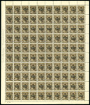 Stamp of Egypt » 1952-1953 King Fouad II Definitives  1953-54 3 Bars: Postes 3m brown, mint nh complete sheet showing inverted bars variety, fresh, very fine and scarce in a complete sheet