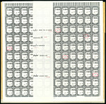 Stamp of Sudan 1940 Camel 5m on 10m carmine and black, mint nh complete sheet of one hundred and twenty (120) in two panes of 60 separated by a gutter margins, showing array of shurgae varieties, perf. seperations, generally fresh and 
