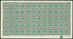 Stamp of Sudan 1940-41 Camel 4 1/2pi on 8pi emerald and black, mint nh complete sheet of sixty (60), showing control number "4" in bottom right corner, some faults, generally fresh and extremely rare in this complete sheet format (SG 8