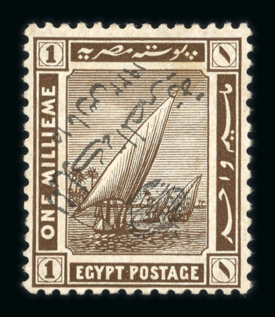 Stamp of Egypt » 1922 Crown Overprints 1922 Type IIA: 1m brown, mint nh single showing overprint inverted, very fine and rare, signed Hass and "ela"