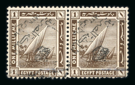 Stamp of Egypt » 1922 Crown Overprints 1922 Type IIA: 1m brown, used horizontal pair both showing overprint inverted, few short perfs., very fine and extremely rare, apparently unique, both signed Hass