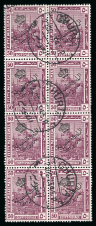 Stamp of Egypt » 1922 Crown Overprints 1922 Type IV: 1m, 5m 10m and 20m all in used blocks of four, plus 15m block of six and 50m block of eight, a few minor short perfs., a very fine and scarce group of used blocks