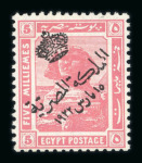 Stamp of Egypt » 1922 Crown Overprints 1922 Type IIA (small crown): 1m and 15m mint blocks of four, 4m and 10m mint left sheet marginal control blocks of four or six, numbered B.23, 5m single, a fine and scarce mint assembly (19)