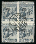 Stamp of Egypt » 1922 Crown Overprints 1922 Type I: 100m slate-black, used block of four showing Crescent & Star wmk, very fine and an extremely rare usage multiple, apparently unique, ex. Hass