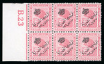 Stamp of Egypt » 1922 Crown Overprints 1922 Type I: 5m pink, mint and mint nh left sheet marginal control block of six, numbered B.23, showing position 93 with crushed crown variety, a very fine and rare variety in plate block