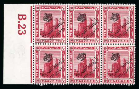 Stamp of Egypt » 1922 Crown Overprints 1922 Type I: 10m lake, mint and mint nh left sheet marginal control block of six, numbered B.23, showing position 93 with crushed crown variety, a very fine and rare variety in plate block