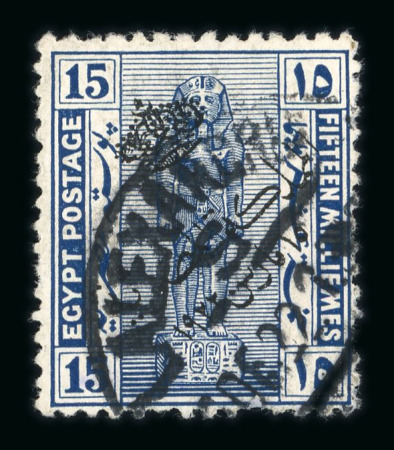 Stamp of Egypt » 1922 Crown Overprints 1922 Type I: 15m indigo, used single, showing position 93 with crushed crown variety, a very fine and rare used variety 