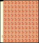 Stamp of Egypt » 1922 Crown Overprints 1922 Type I: 2m vermilion, second setting, first transfer, stone A, mint and mint nh complete marginal pane of one hundred (100), all showing inverted watermark, usual perf. reinforcements, fresh, very fine and scarce sh