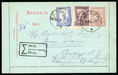 Stamp of Greece » 1906 Olympics » Covers Greece 1906 Olympics 30L Wrestler used on registered stationery