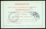 Stamp of Greece » 1906 Olympics » Covers Greece 1906 Olympics 30L Wrestler used on registered stationery