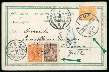 Stamp of Greece » 1906 Olympics » Covers Greece 1906 Olympic 1L used as postage due