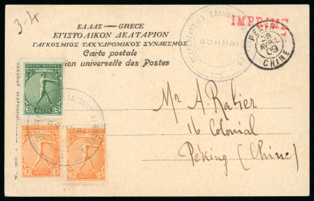 Stamp of Greece » 1906 Olympics » Covers Greece 1906 Olympics stamps and cards with maritime cancels