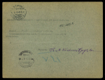 Stamp of Egypt » 1922 Crown Overprints 1922 Type I: 50m purple, 2m and 3m pair, plus 5m single, all tied in registered cover from Cairo to Bale, Switzerland, also 100m slate-black, on parcel cards with King Fouad 15m and 20m, a fine and scarce pair of high va