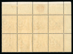 Stamp of Egypt » 1914-1922 Pictorials 1915 Surcharge 2m on 3m orange, top left corner sheet marginal control block of eight, all showing double surcharge, one albino variety, very fine and an extremely rare showpiece