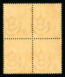 Stamp of Egypt » 1914-1922 Pictorials 1915 Surcharge 2m on 3m orange, mint block of four, all showing surcharge à cheval variety, very fine and scarce