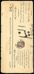Stamp of Egypt » 1888-1906 New Currency 1m brown, tied CAIRE cds on the complete front page of the 1898 Arabic newspaper "AL NIL", fine and scarce