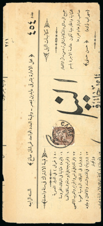 Stamp of Egypt » 1888-1906 New Currency 1m brown, tied CAIRE cds on the complete front page of the 1898 Arabic newspaper "AL NIL", fine and scarce