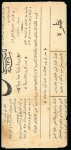 Stamp of Egypt » 1888-1906 New Currency 1m brown, tied CAIRE cds on the complete front page of the 1898 Arabic newspaper "AL NIL", fine and scarce