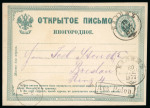 Stamp of Poland 1875, Postal stationery card 4k, pmk KALISZ to Breslau