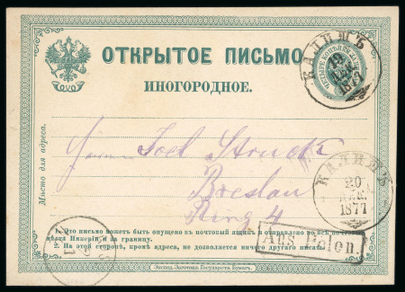 Stamp of Poland 1875, Postal stationery card 4k, pmk KALISZ to Breslau
