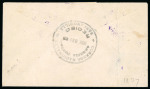 Stamp of Colombia » Airmails 1920 <mark>Compañia</mark> Colombiana de Navegacion Area (CCNA) "ocean liner", large margins all around, on 1920 (Feb 21) envelope