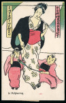 Stamp of German States » Bavaria 1906, Ppc's (showing Japanese scenes) of Japan Sommerfest München franked each 10Pf Münchner Japanische Post