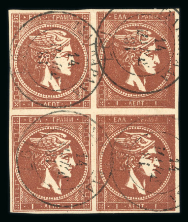 Stamp of Greece » Large Hermes Heads » 1876 New Values - Athens print 1876-77, Greece, Large hermes heads, cream paper print new values Athens print 1L