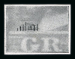 1859 1 Gr. Plate II, greyish olive-green (verde oliva grigiastro), position 69 showing retouch above the “G” of “GR”, with large part fresh original gum. A fine and scarce unused example.