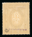 Stamp of Finland 1866-2013, in a stockbook, nice and extensive mint