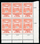 Stamp of Hungary Hungary 1914 War charity set blocks 6