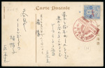 Stamp of Japan 1919 Airmail 1 1/2s and 3s set used on inland printer matter commercial cover from Osaka to Tokyo along with 1924-33 1s and 2s, plus a postcard with Airmail 1 1/2s