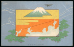 Stamp of Japan 1919 Airmail 1 1/2s and 3s set used on inland printer matter commercial cover from Osaka to Tokyo along with 1924-33 1s and 2s, plus a postcard with Airmail 1 1/2s