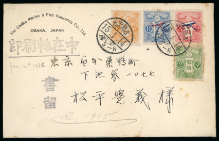 Stamp of Japan 1919 Airmail 1 1/2s and 3s set used on inland printer matter commercial cover from Osaka to Tokyo along with 1924-33 1s and 2s, plus a postcard with Airmail 1 1/2s