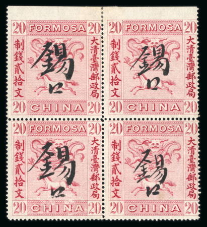 Stamp of China » Taiwan Formosa 1888 20 Cash red in mint block of four with town-name HSI KOU written by hand