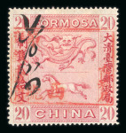 Stamp of China » Taiwan Formosa 1888 Horse and Dragon issue 20 Cash red mint and 20 Cash green unused, both with red overprint in frame "Commercial Bureau West foreign" and handwritten black town name