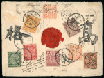 Stamp of China » Chinese Empire (1878-1949) » 1897-1911 Imperial Post China 1900 (Jan 19) Railway Company printed envelope sent registered from Hankow to Egypt with mixed franking of the China Coiling Dragon issue and French P.O. issues