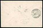 Stamp of Greece » Airmails Collection of airmails from and to Greece in five volumes housed in carton