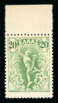 Stamp of Greece » Collections Greece 1896-1996 mint and used collection