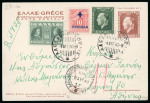Stamp of Greece » Collections Postal stationery 1880-1940s