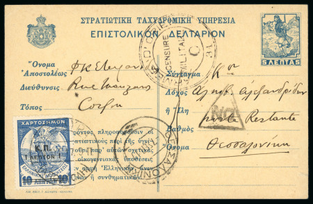 Stamp of Greece » Collections Greece 1910-50s postal history accumulation