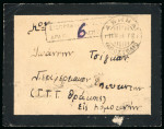 Stamp of Greece » Collections Greece 1910-50s postal history accumulation