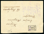 Stamp of Greece » Collections Greece 1910-50s postal history accumulation