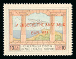 Stamp of Greece » Collections Greece 1900-50 accumulation on stockcards