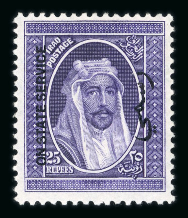 Stamp of Iraq » Iraq British Post Offices British Occupation of Iraq 1931 25r Official
