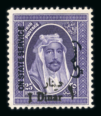 Stamp of Iraq » Iraq British Post Offices British Occupation of Iraq 1932 Official surcharge set of 16